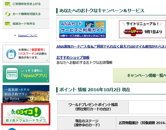 ココイコ方法３