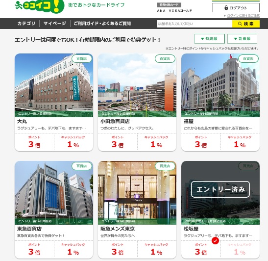 ココイコ方法２