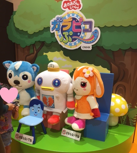 パッコロリンショー５