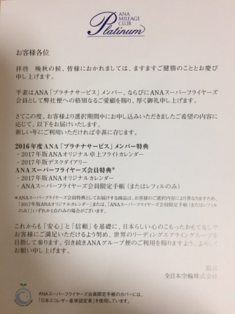 挨拶文
