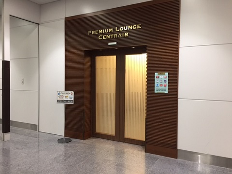 プレミアムラウンジセントレア入口