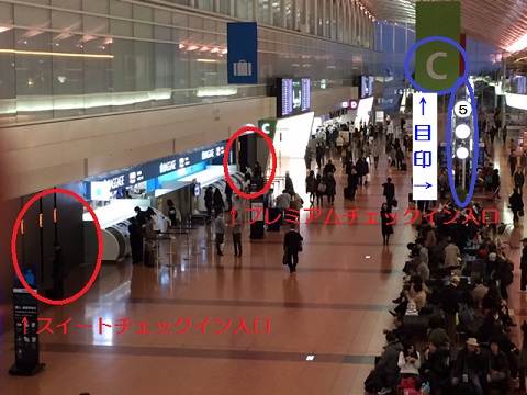 南プレミアムチェックイン目印