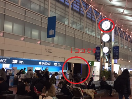 南プレミアムチェックイン目印時計