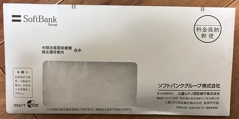 ソフトバンク優待