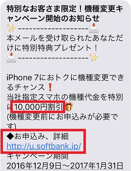 機種変更に使える10,000ポイント