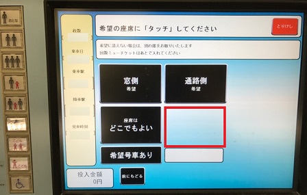 名鉄パノラマカー展望席攻略