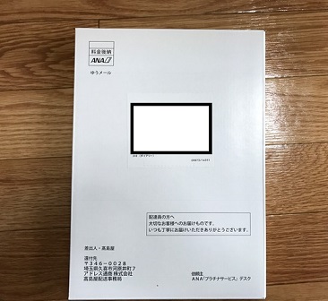 ANAデスクダイヤリー高島屋