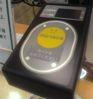 マナカリーダー