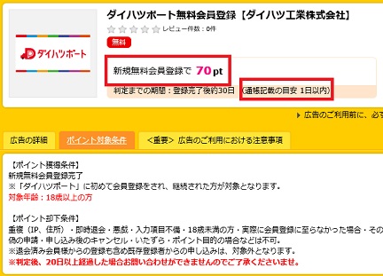 ハピタスダイハツ