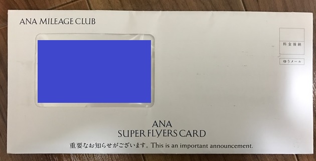 スーパーフライヤーズラウンジカード
