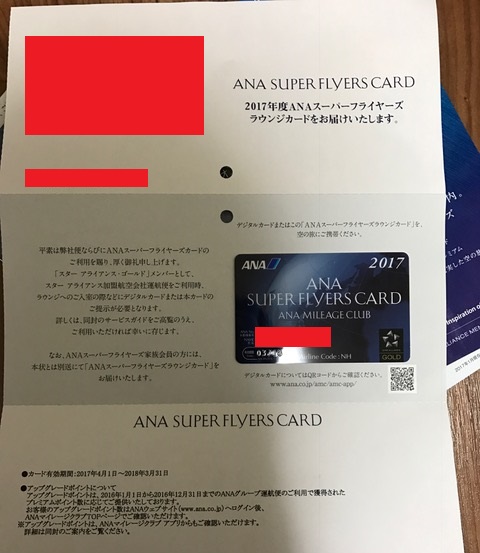 ラウンジカード