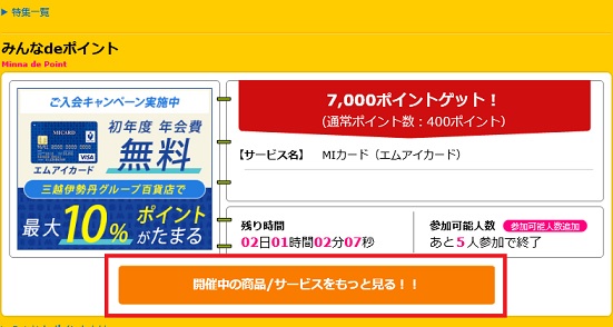 EPARKリラク＆エステの案件
