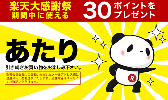 大感謝祭