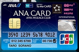 TポイントANAマイル高レート