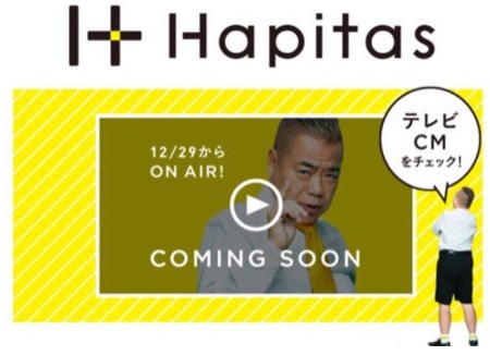 出川CMハピタス