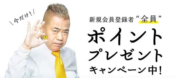 出川ハピタス