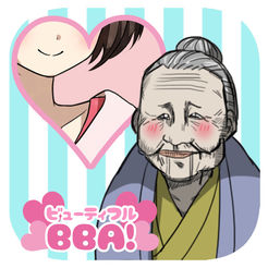 ビューティフルbbA