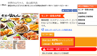 ファンくるおすすめ