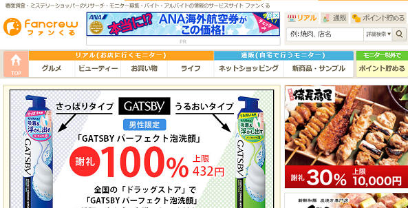 ファンくるソラチカ