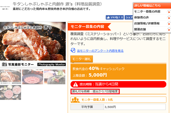 ファンくるANAマイル