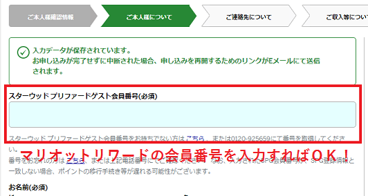 SPGアメックス発行何日