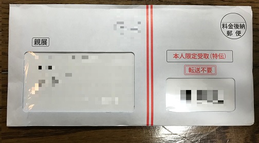 SPGアメックスいつ発行