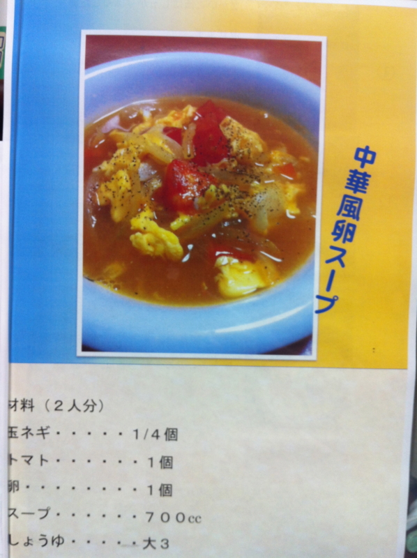 中華風卵スープの材料