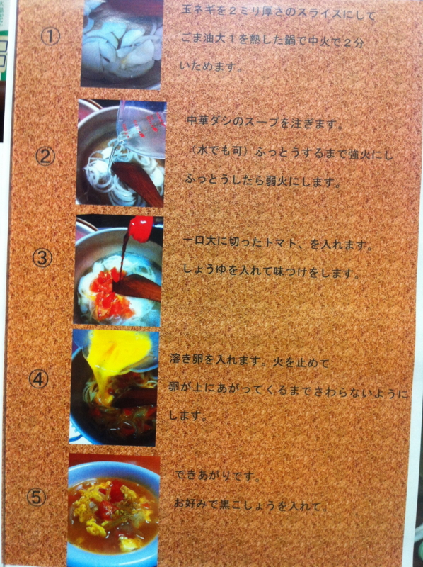 中華風卵スープの作り方