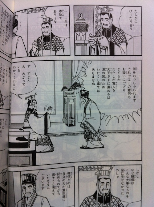 Images Of 蕭何 Japaneseclass Jp