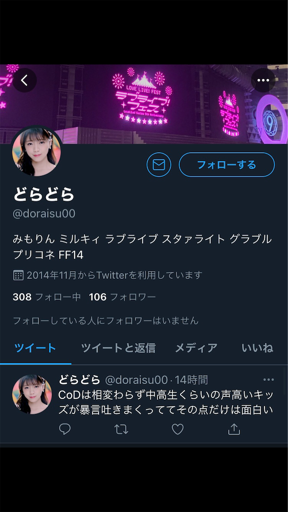 どらどら Doraisu00 さんについて どらどらさん注意喚起ブログ どらどら Doraisu00 さんについて どらどらさん注意喚起ブログ