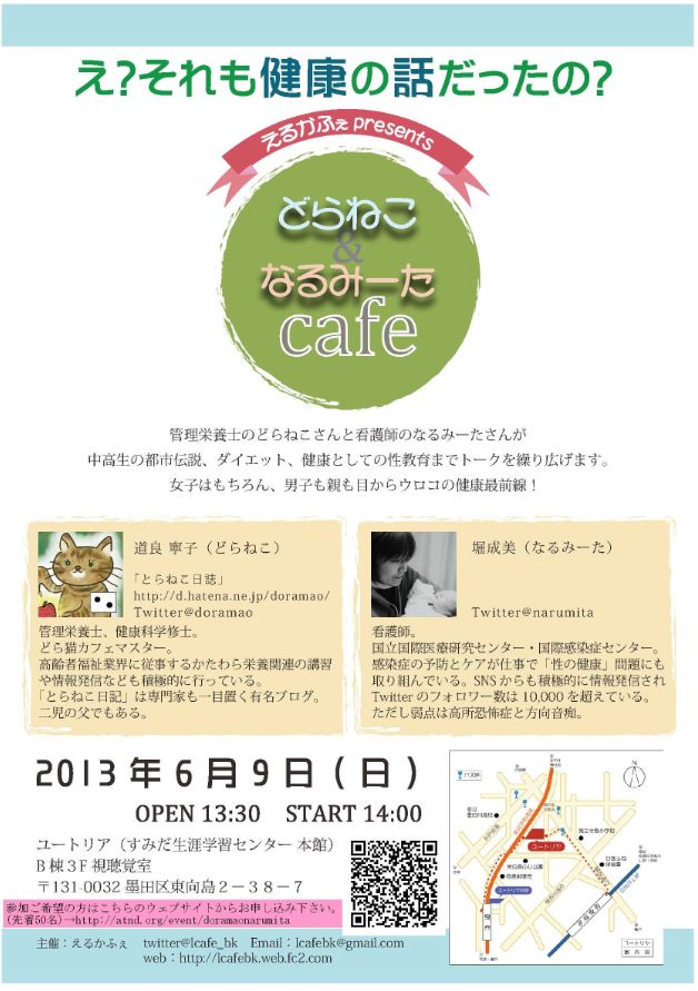 f:id:doramao:20130524173755j:image:w585