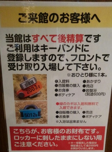 川中島温泉の回数券（10回券）未使用 Mixed media feed | 川中島温泉 | LINE Official Account