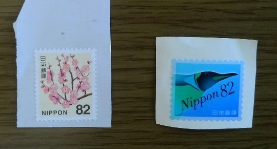 封筒に貼られている 未使用切手の剥がし方 普通切手とシール切手 細かなことが気になる親父の備忘録