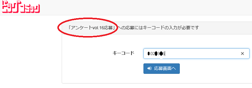 f:id:dorapapa96:20190821104842p:plain