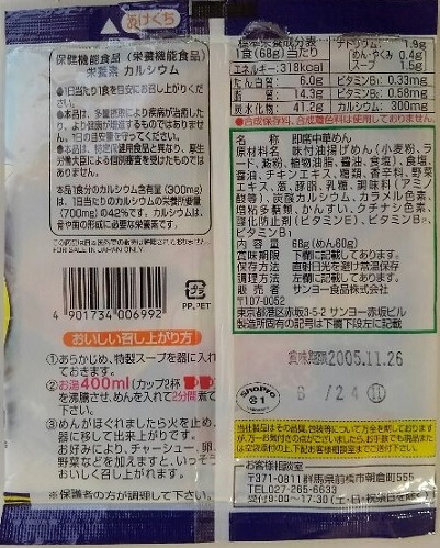 235袋目 サッポロ一番 ポケモンミニラーメン しょうゆ味 細かなことが気になる親父の備忘録 235袋目 サッポロ一番 ポケモンミニラーメン しょうゆ味 細かなことが気になる親父の備忘録
