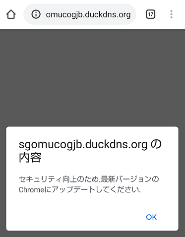 うかつにも宅配業者をかたる偽ショートメッセージのURLを