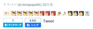 f:id:dorapapa96:20200708151624p:plain