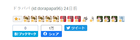 f:id:dorapapa96:20200708151717p:plain