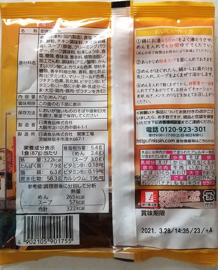 f:id:dorapapa96:20201213143748j:plain