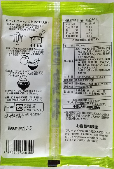 f:id:dorapapa96:20210108143023j:plain