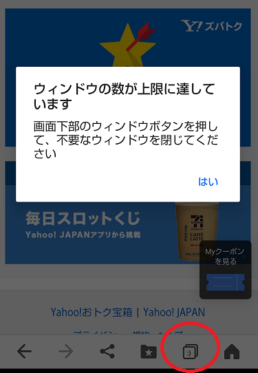 ウィンドウ上限