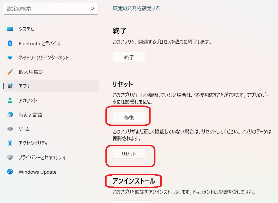 Microsoft Windowsの メモ帳 が突然落ちる怪現象の話 細かなことが気になる親父の備忘録