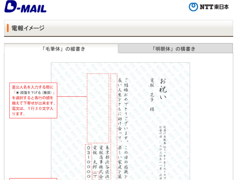 電報(弔電)をうつ時の備忘録 【NTT115番利用の場合】 - 細かなことが気になる親父の備忘録