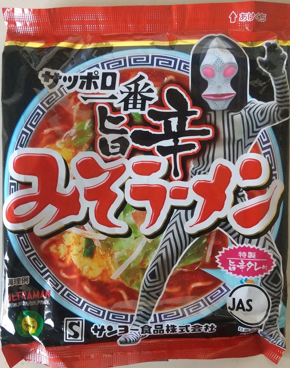 934袋目：サッポロ一番 旨辛みそラーメン - 細かなことが気になる親父