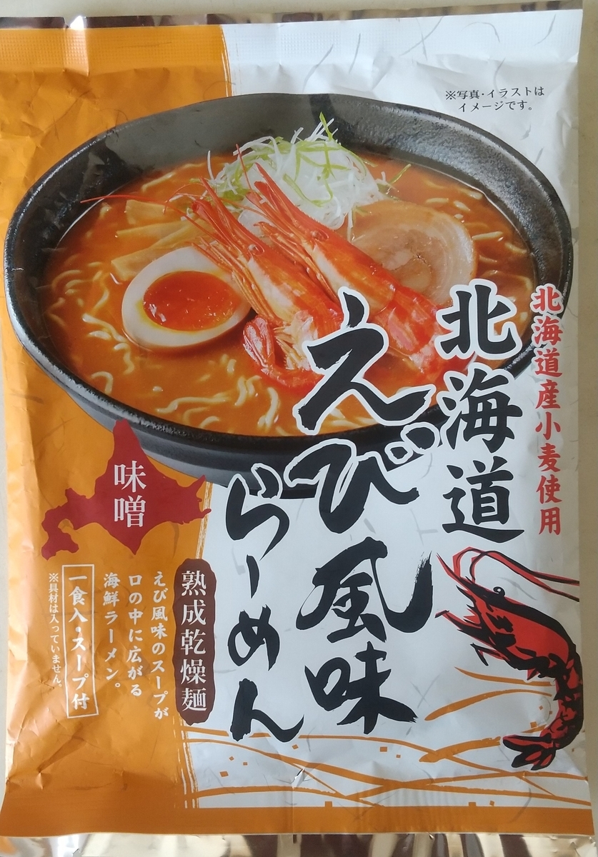 954袋目：北海道 えび風味らーめん 味噌 - 細かなことが気になる親父の