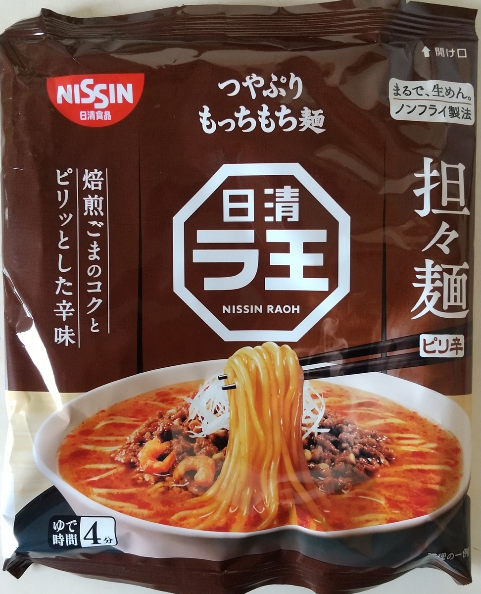 981袋目：日清 ラ王 担々麺ピリ辛 - 細かなことが気になる親父の備忘録