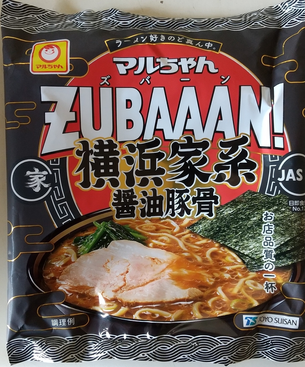 豚骨様　確認用 994袋目：マルちゃん ZUBAAAN! 横浜家系醤油豚骨 - 細かなことが気に