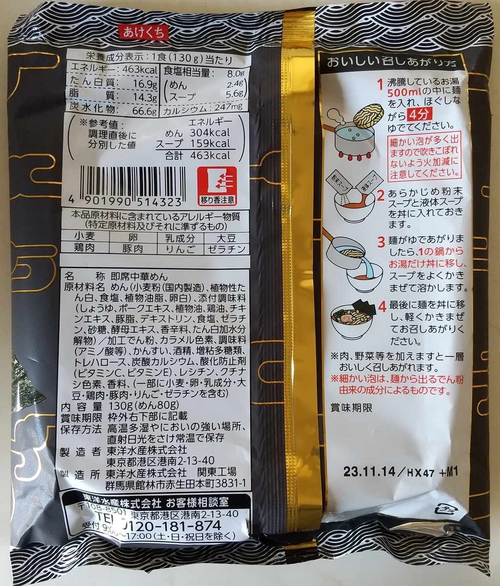 豚骨様　確認用 backend=imagemagick;version=1;