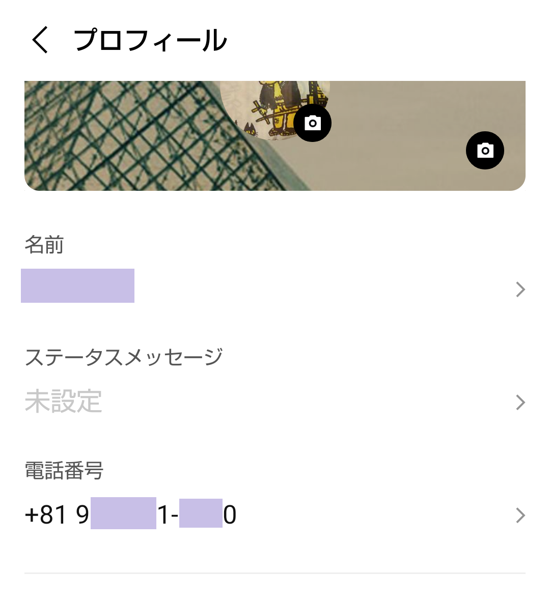 LINEの「電話番号の認証」通知メッセージで思ったこと ＋81は