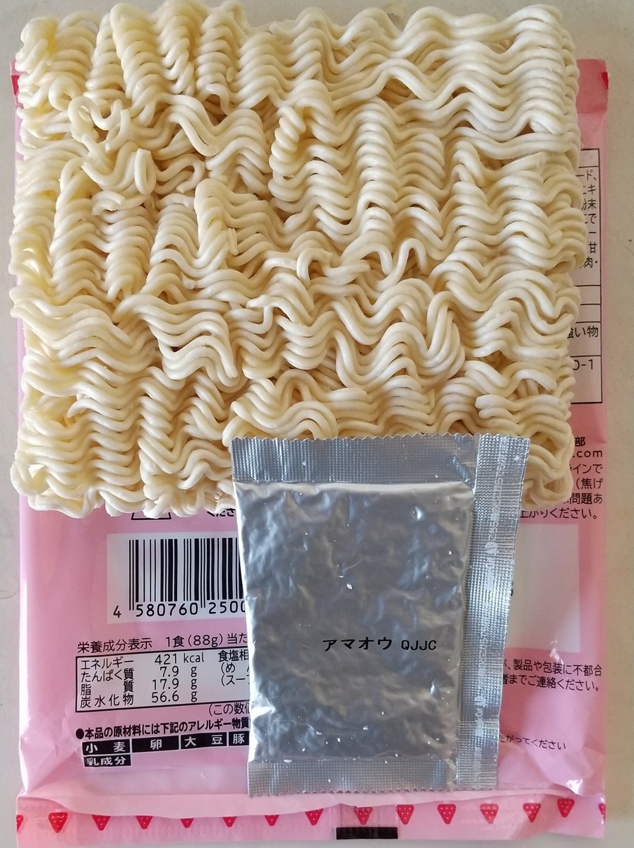 あまおうラーメン（福岡県産あまおう使用）4袋セット×10入り 福岡名産イチゴあまおうのトンコツらーめん【あまおうラーメン】なら